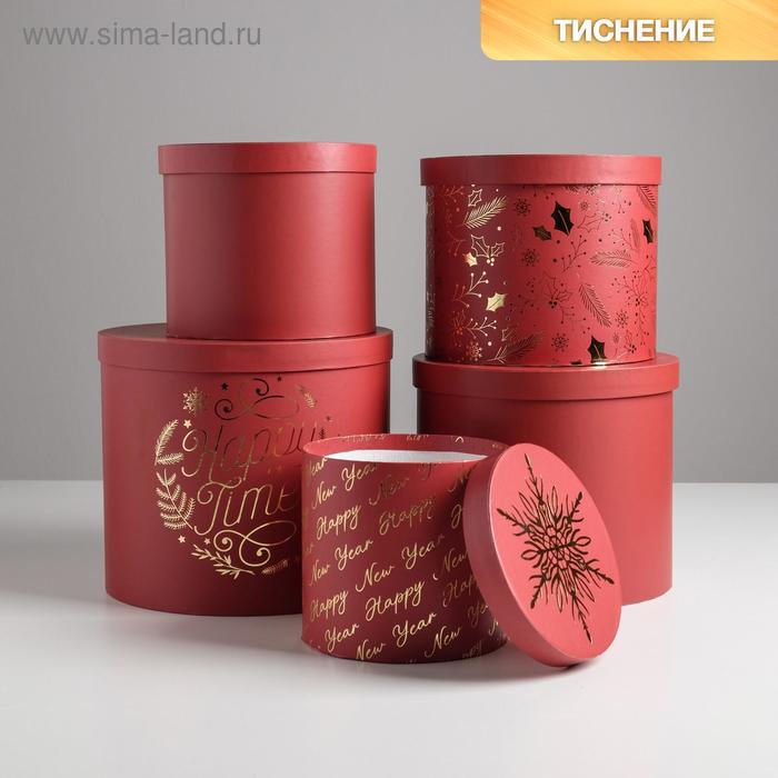 Набор подарочных коробок 5 в 1 «С новым годом!», 13 х 14‒19.5 х 22 см, Новый год - Фото 1