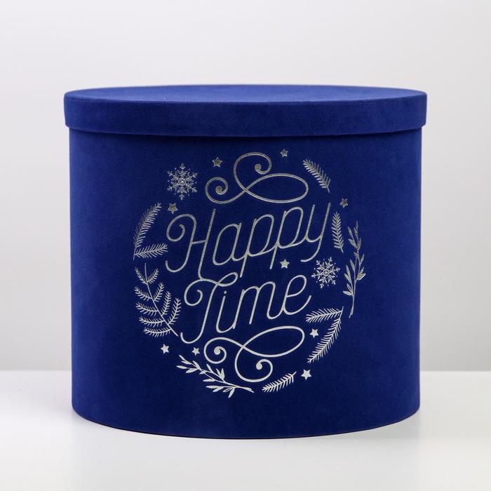 Круглая подарочная коробка бархатная Happy time, 19.5 × 22 см - Фото 1