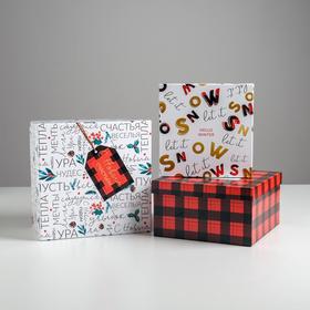 Набор подарочных коробок 3 в 1 «Счастья», 18 × 18 × 10‒22 × 22 × 12 см