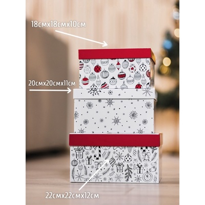 Набор подарочных коробок 3 в 1 «С Новым годом», 18×18×10‒22×22×12 см
