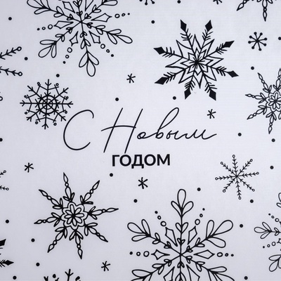 Набор подарочных коробок 3 в 1 «С Новым годом», 18×18×10‒22×22×12 см