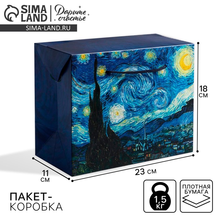 Пакет—коробка «Ван Гог», 23 х 18 х 11 см