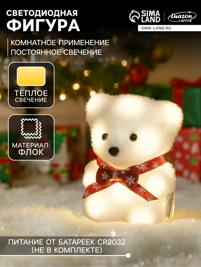 Светодиодная фигура «Медвежонок в бабочке» 9×12×8 см, флок, батарейки CR2032×2 (не в комплекте), свечение тёплое белое