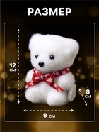 Светодиодная фигура «Медвежонок в бабочке» 9×12×8 см, флок, батарейки CR2032×2 (не в комплекте), свечение тёплое белое - Фото 2