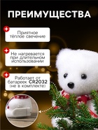 Светодиодная фигура «Медвежонок в бабочке» 9×12×8 см, флок, батарейки CR2032×2 (не в комплекте), свечение тёплое белое - Фото 3