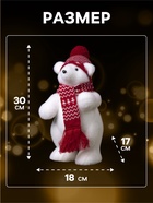 Светодиодная фигура «Мишка в шапке» 18×30×17 см, флок, батарейки ААх2 (не в комплекте), свечение тёплое белое - Фото 2