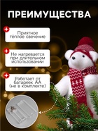 Светодиодная фигура «Мишка в шапке» 18×30×17 см, флок, батарейки ААх2 (не в комплекте), свечение тёплое белое - Фото 3