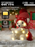 Светодиодная фигура «Медвежонок в шапке» 10×18×10 см, флок, батарейки CR2032×2 (не в комплекте), свечение тёплое белое - Фото 1