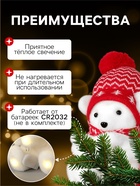 Светодиодная фигура «Медвежонок в шапке» 10×18×10 см, флок, батарейки CR2032×2 (не в комплекте), свечение тёплое белое - Фото 3