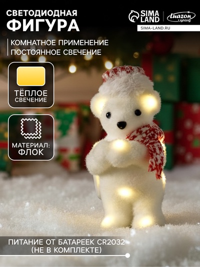 Светодиодная фигура «Мишка в шапке» 9×23×7 см, флок, батарейки CR2032×2 (не в комплекте), свечение тёплое белое