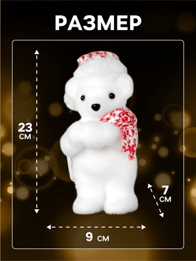 Светодиодная фигура «Мишка в шапке» 9×23×7 см, флок, батарейки CR2032×2 (не в комплекте), свечение тёплое белое
