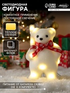 Светодиодная фигура «Медведь с посохом» 9×15×6 см, флок, батарейки CR2032×2 (не в комплекте), свечение тёплое белое - Фото 1