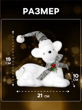 Светодиодная фигура «Олень» 21×19×10 см, флок, батарейки CR2032×2 (не в комплекте), свечение тёплое белое