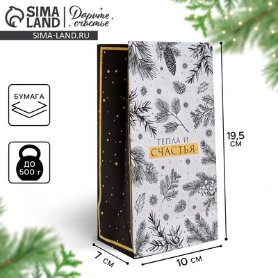 Пакет без ручек новогодний «Тепла и счастья», 10 х 19 х 7 см