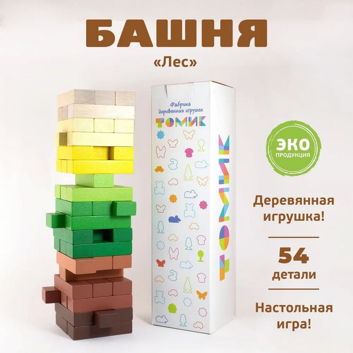 Логический игровой набор «Башня. Лес», 54 детали 5270047