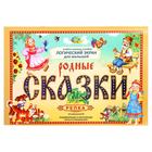 Игровое пособие Логический экран 5. Родные сказки - Фото 1