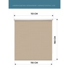 Рулонная штора блэкаут «Шалюр», 110x160 см, цвет коричневый - Фото 2
