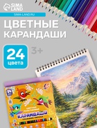 Карандаши цветные 24 ZOO, пластиковые, шестигранные - Фото 1