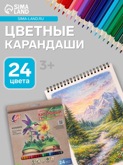 Карандаши цветные 24 ZOO, пластиковые, шестигранные