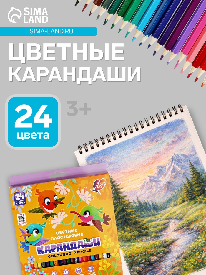 Карандаши цветные 24 ZOO, пластиковые, шестигранные - Фото 1