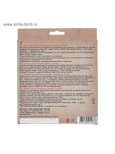 Цветные карандаши 24 цвета ZOO, пластиковые, шестигранные