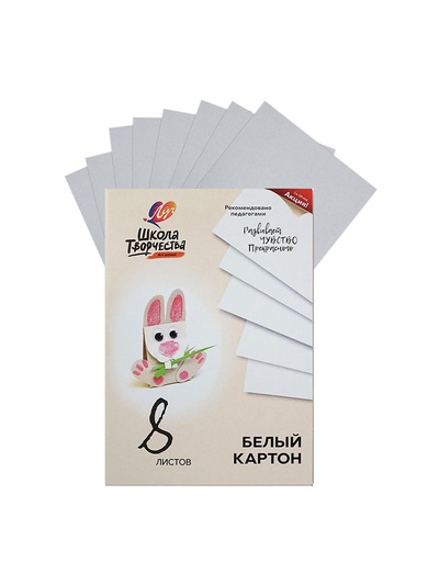 Картон белый А4, 8 листов «Луч», плотность 220 г/м²