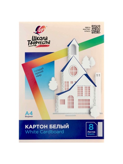 Картон белый А4, 8 листов «Луч», плотность 220 г/м²