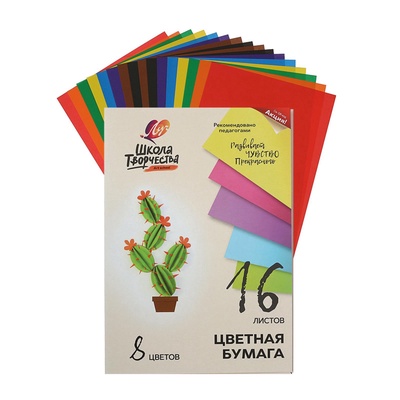 Бумага цветная А4, 16 листов 8 цветов «Луч», офсет 70 г/м²