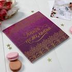 Книга пожеланий, с тиснением, фиолетовая - Фото 2