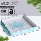 Коробка для кондитерских изделий с PVC крышкой «Let it snow», 21 × 21 × 3 см - фото 294973989