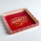 Коробка для кондитерских изделий с PVC крышкой «Удачного Нового года», 21 х 21 х 3 см (комплект 10 шт) - фото 47734360