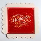 Коробка для кондитерских изделий с PVC крышкой «Удачного Нового года», 21 х 21 х 3 см (комплект 10 шт) - фото 47734362