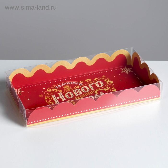 Коробка для кондитерских изделий с PVC крышкой «Удачного Нового года», 10.5 × 21 × 3 см - Фото 1