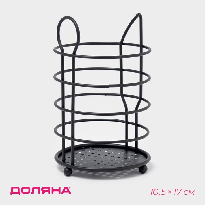 Сушилка для столовых приборов Доляна, 17×10.5×10.5 см, чёрная - Фото 1