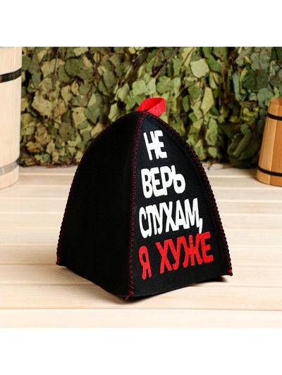 Шапка для бани и сауны «Не верь слухам, я хуже», полиэфир