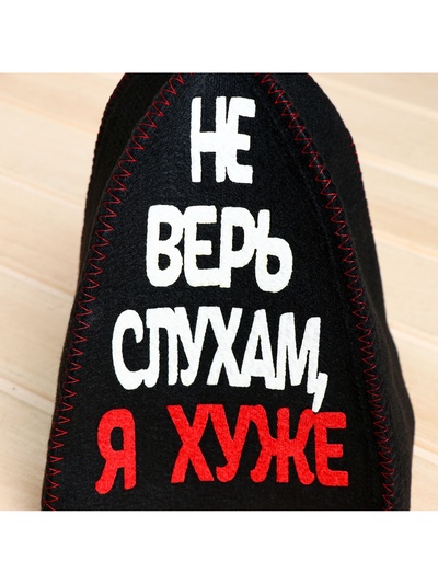 Шапка для бани и сауны «Не верь слухам, я хуже», полиэфир