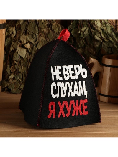 Шапка для бани и сауны «Не верь слухам, я хуже», полиэфир