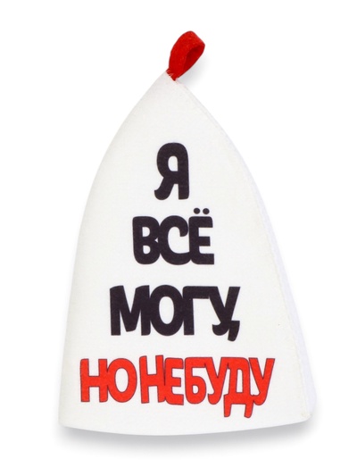 Шапка для бани и сауны «Я все могу, но не буду», полиэфир