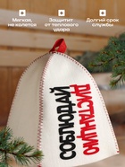 Шапка для бани с аппликацией "Соблюдай дистанцию" 5290322 - фото 16177946