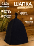 Шапка для бани и сауны, полиэфир, с прямым низом, чёрная - Фото 1