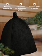 Шапка для бани и сауны, полиэфир 70%, шерсть 30%, с прямым низом, чёрная - Фото 2