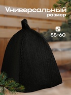 Шапка для бани и сауны, полиэфир 70%, шерсть 30%, с прямым низом, чёрная - Фото 3
