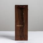 Пакет подарочный ламинированный под бутылку, упаковка, «Wood present», 13 x 36 x 10 см - фото 8518286