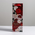 Пакет подарочный ламинированный под бутылку, упаковка, «Flowers», 13 x 36 x 10 см - Фото 3