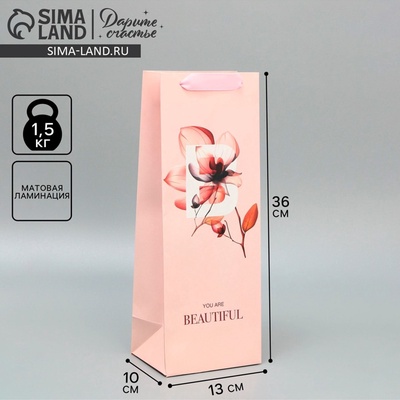 Пакет подарочный ламинированный под бутылку, упаковка, «You are beautiful», 13×36×10 см