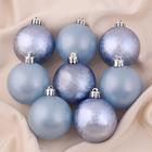 Ёлочные игрушки «Матовый туман», шары новогодние, d=5 см, набор 8 шт. - Фото 1