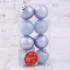 Ёлочные игрушки «Матовый туман», шары новогодние, d=5 см, набор 8 шт. - Фото 2