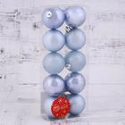 Ёлочные игрушки, шары новогодние, пластик, набор d=5 см, 10 шт. «Туман ассорти» - Фото 2