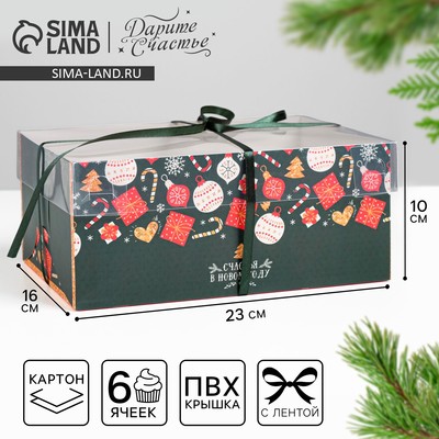 Коробка для капкейка «Счастья в Новом году», 23 х 16 х 10 см