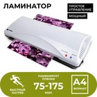 Ламинатор A4 75-175 мкм, 2 вала, скорость 30 см/мин, Гелеос «ЛМ А4+(БС)» - Фото 1